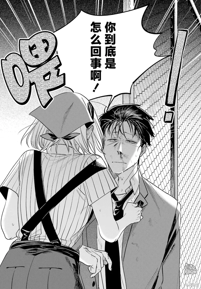 第44话 第38页