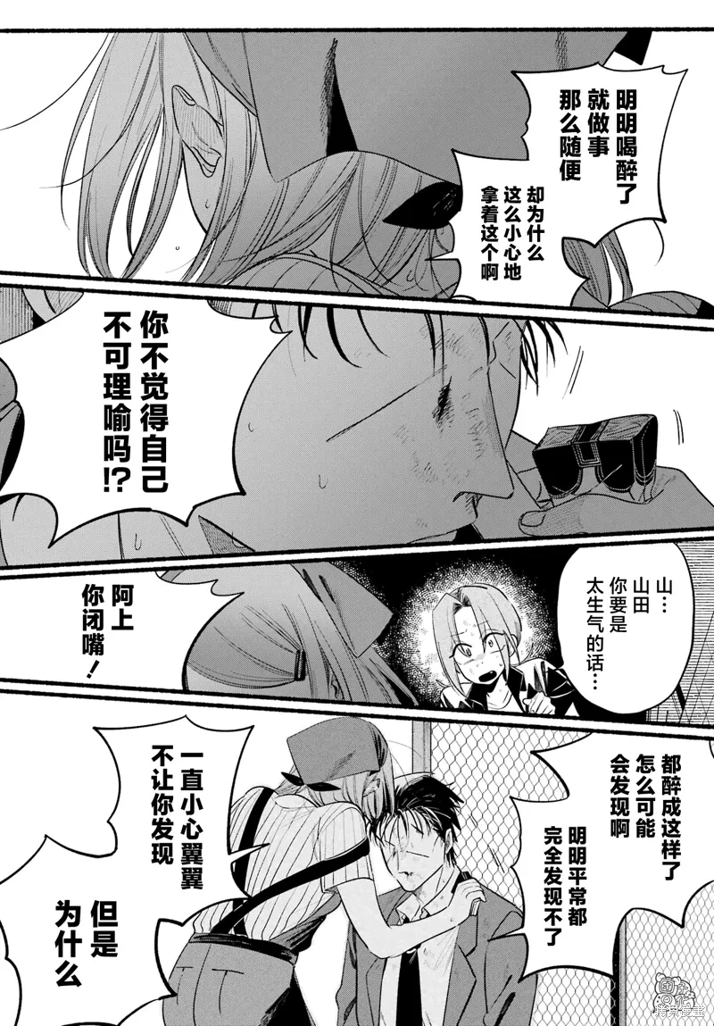 第44话 第39页
