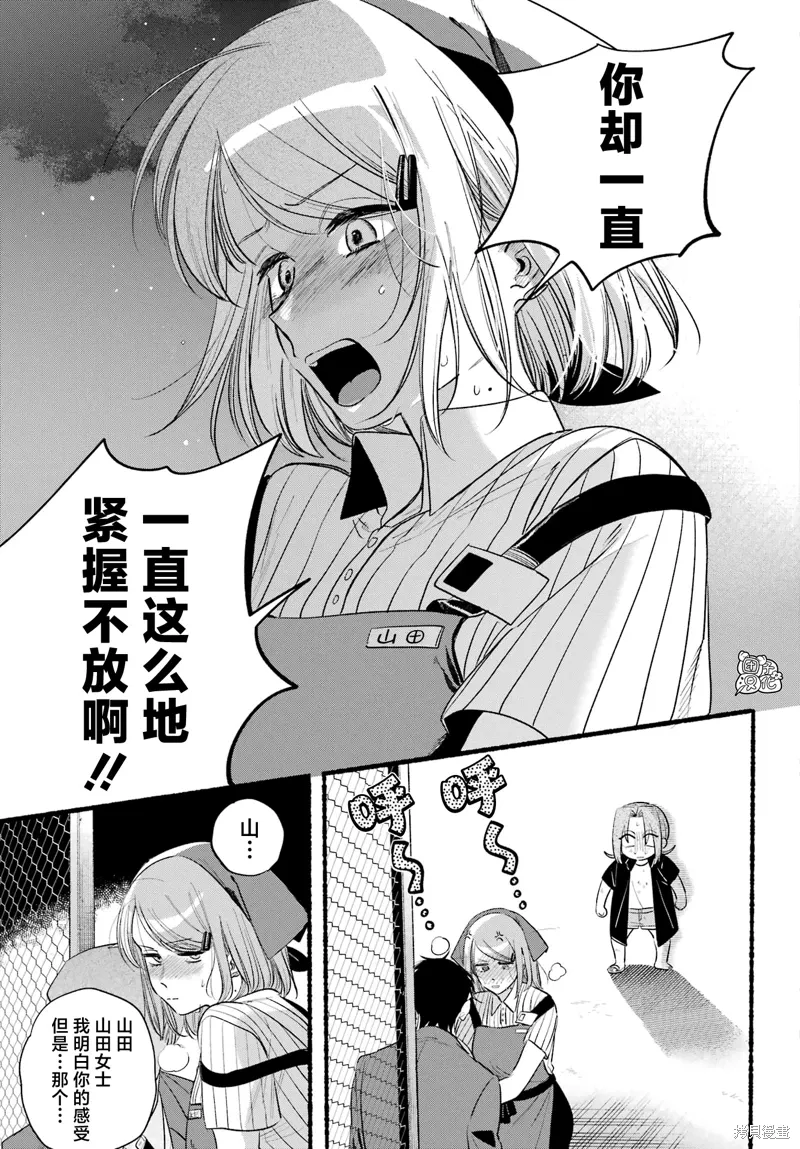 第44话 第40页