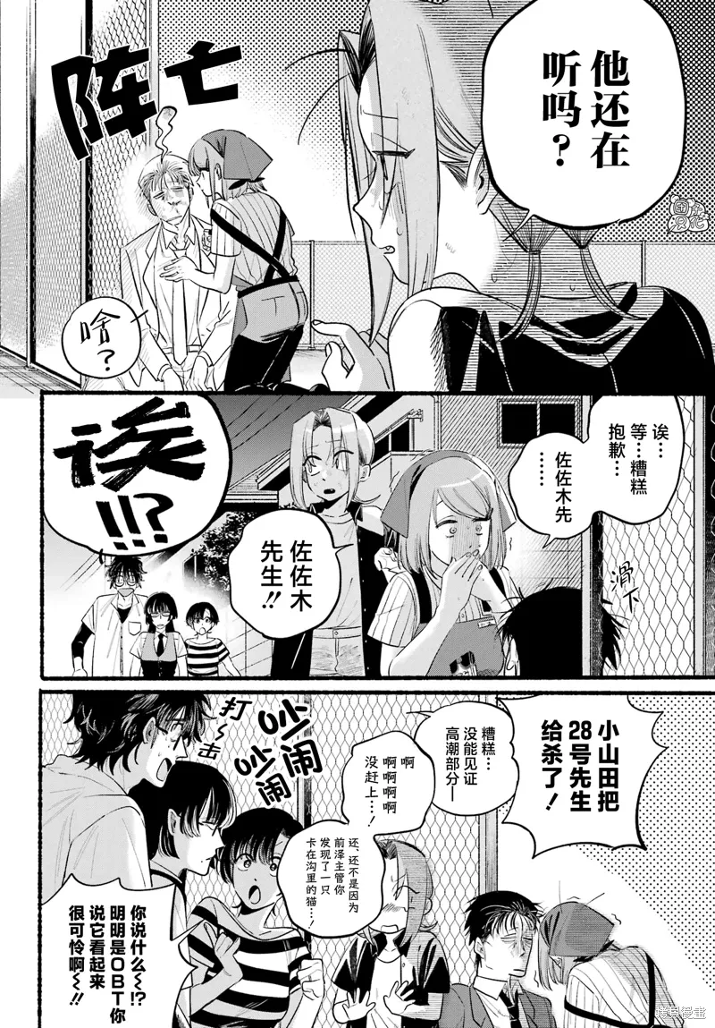 第44话 第41页