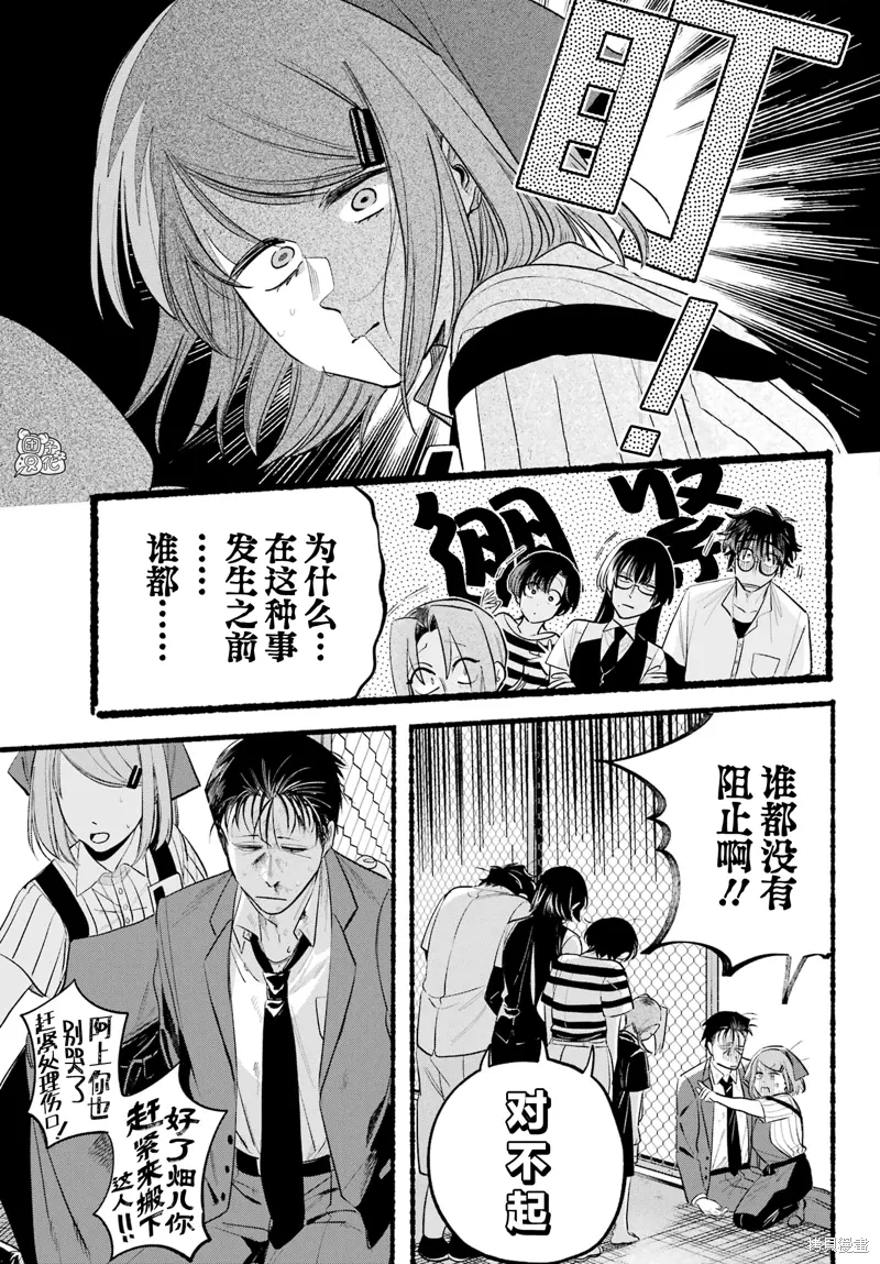 第44话 第42页