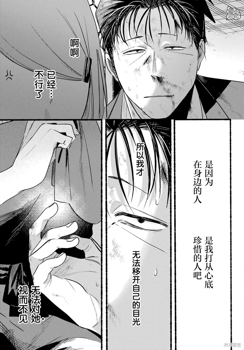 第44话 第44页