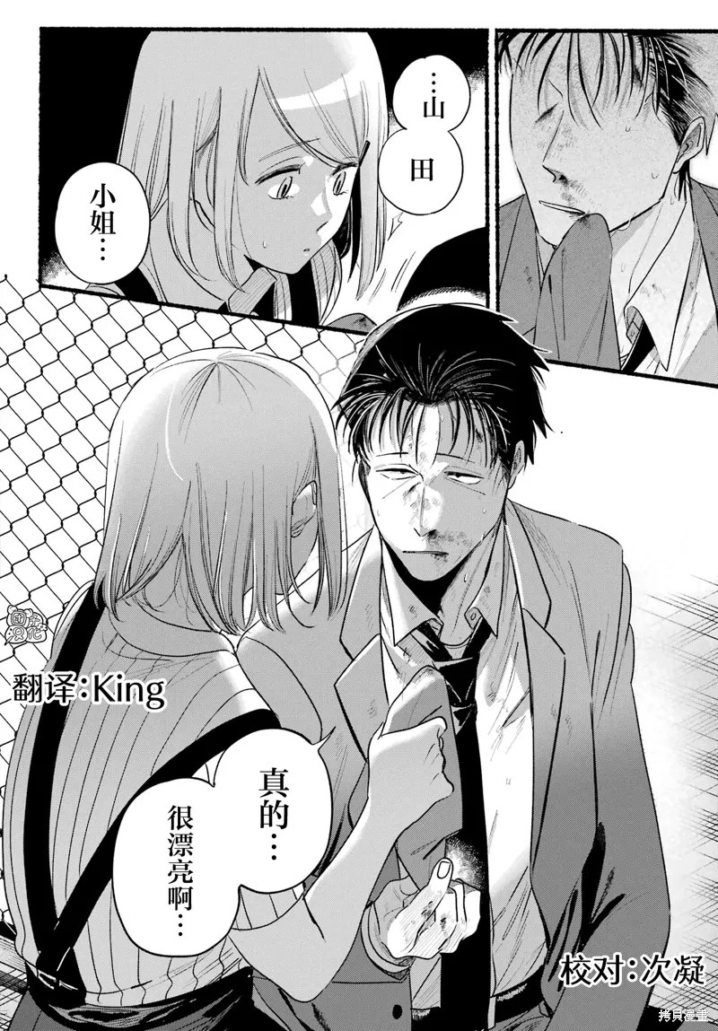 第44话 第45页