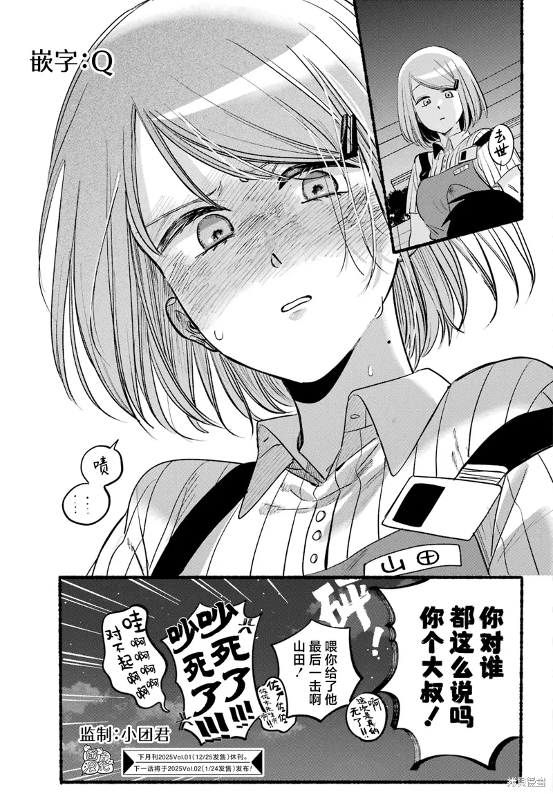 第44话 第46页