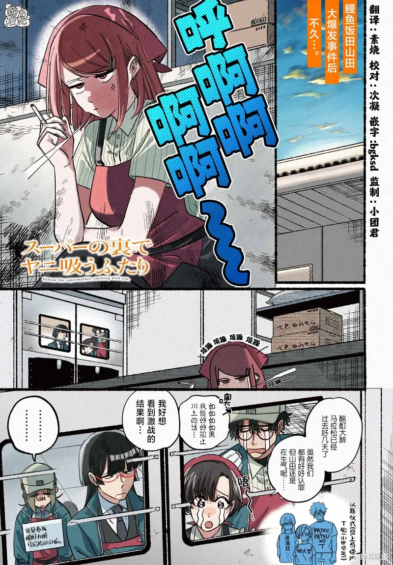 第45话 第1页