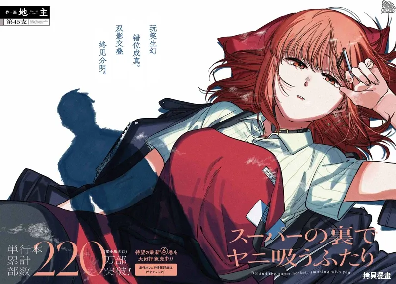 第45话 第2页