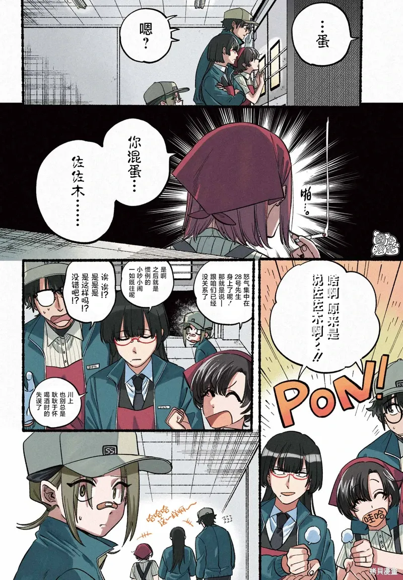 第45话 第3页