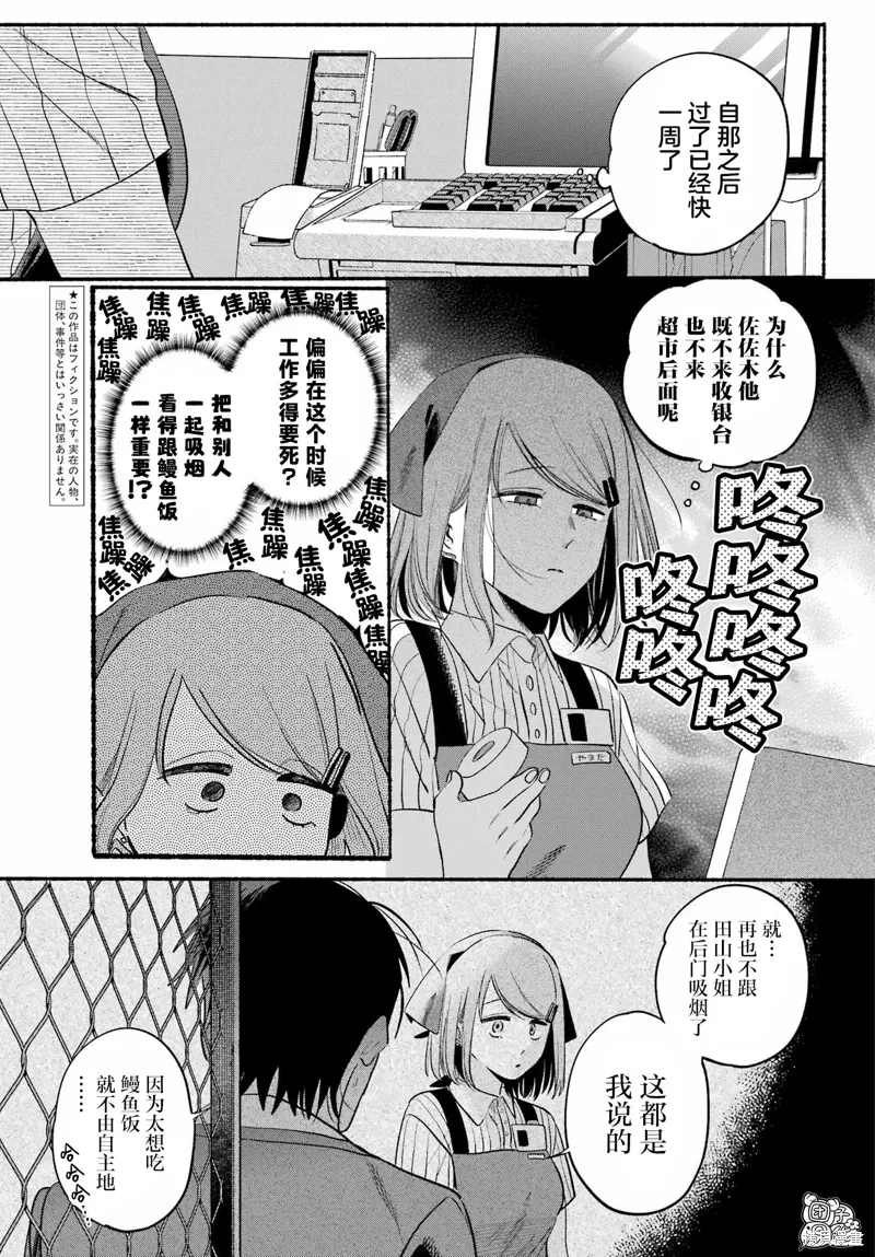 第45话 第4页