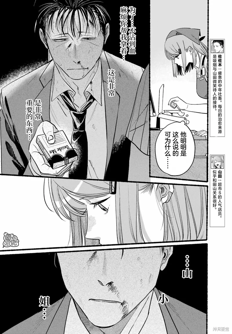 第45话 第5页
