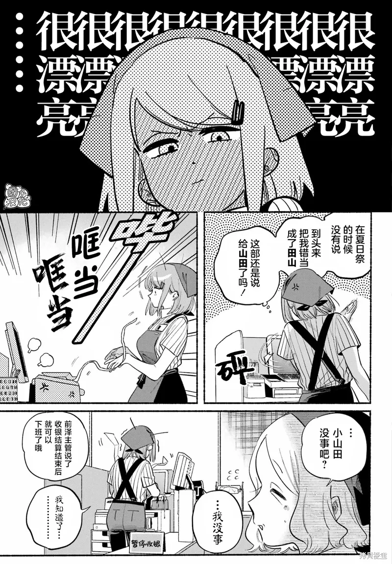 第45话 第6页