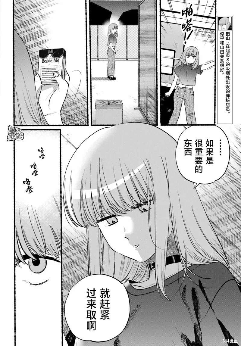 第45话 第7页