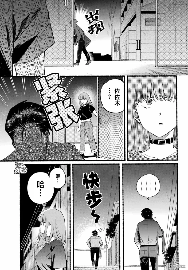 第45话 第8页