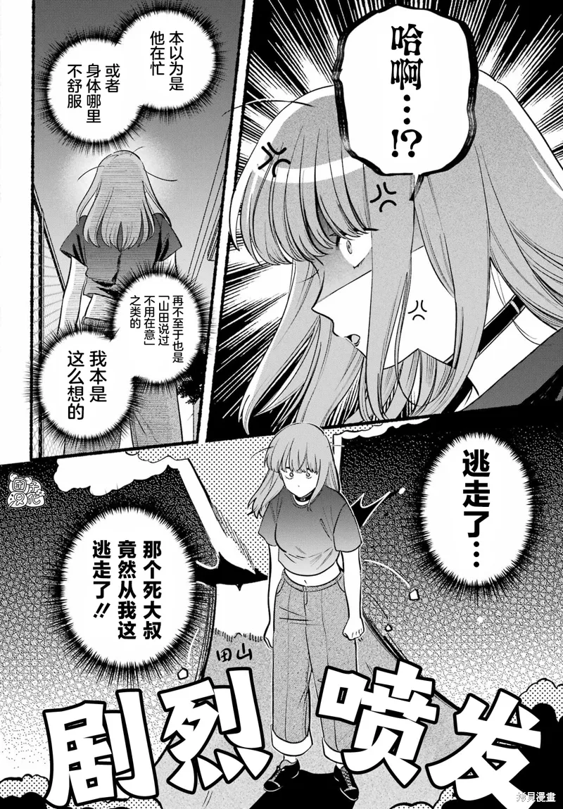 第45话 第9页