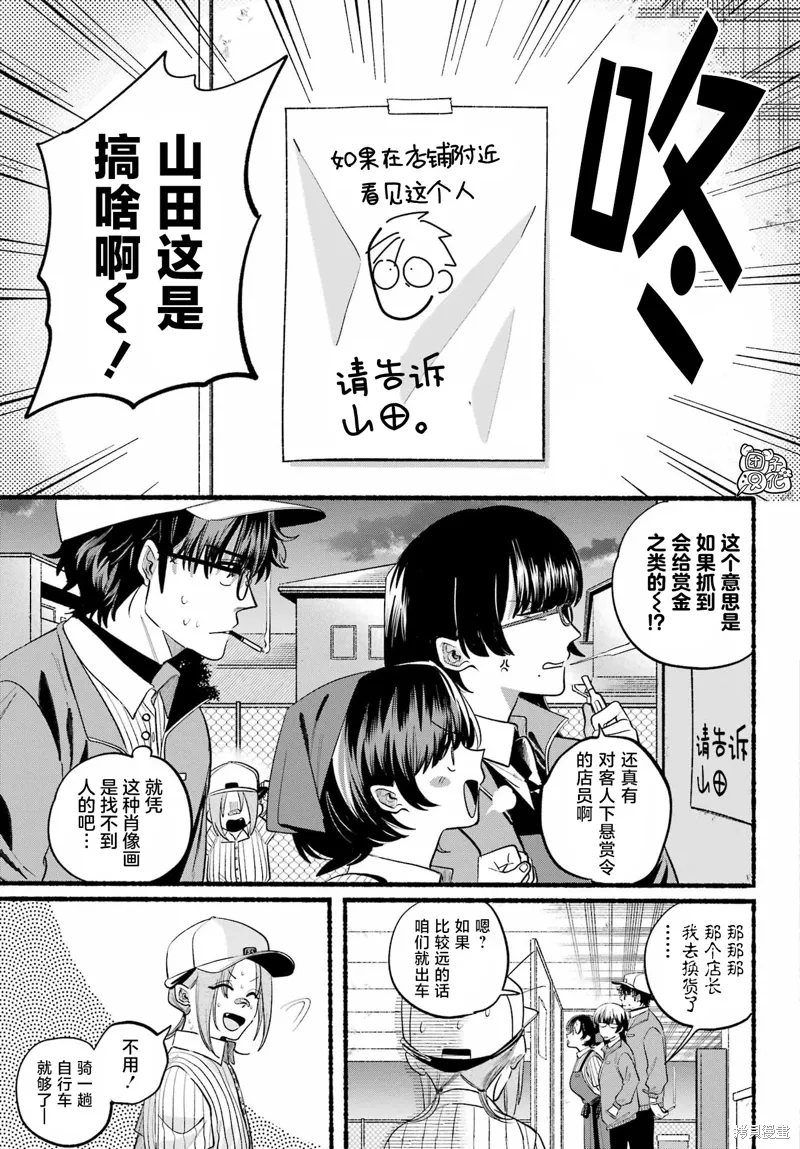 第45话 第10页