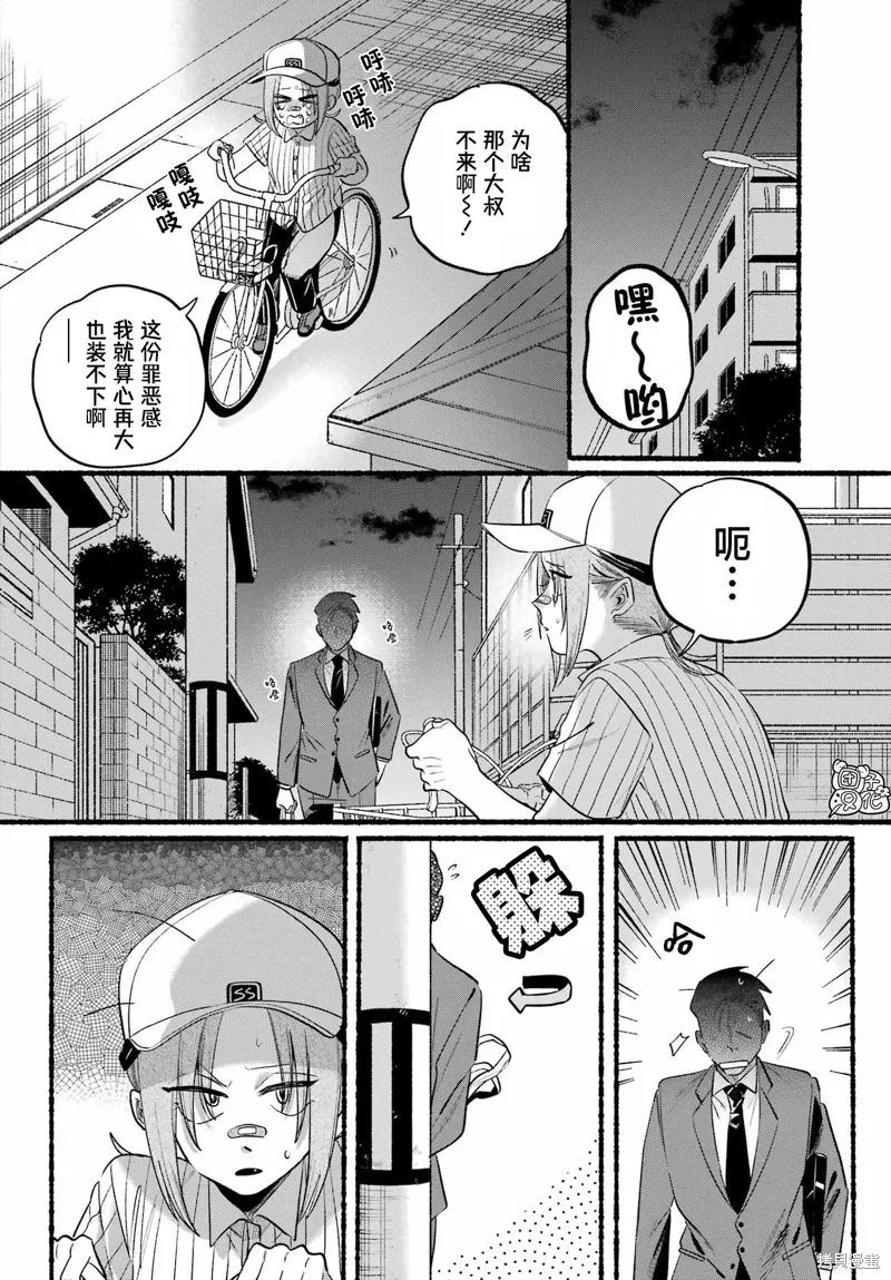 第45话 第11页