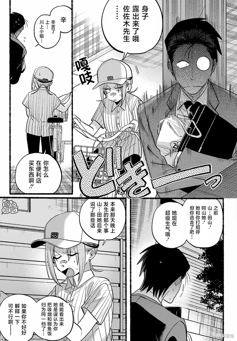 第45话 第12页