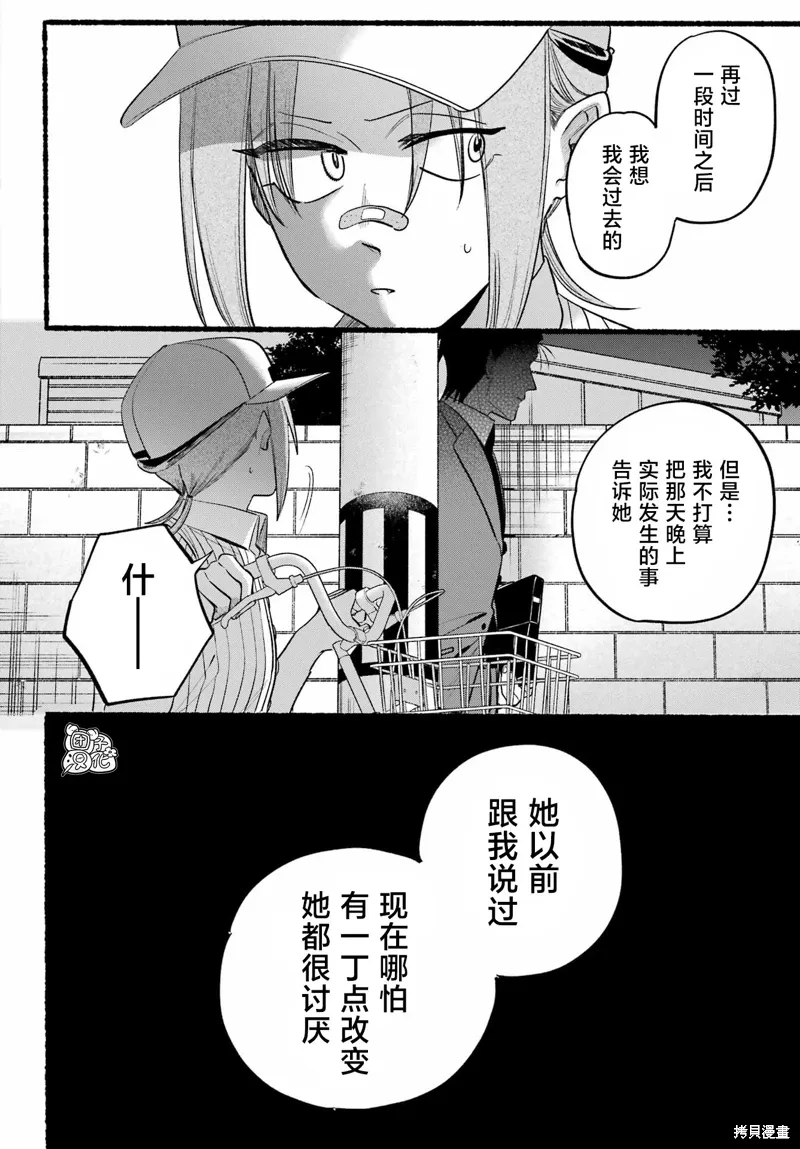 第45话 第13页