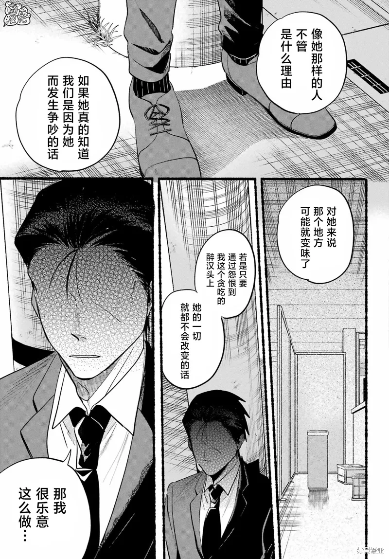 第45话 第14页