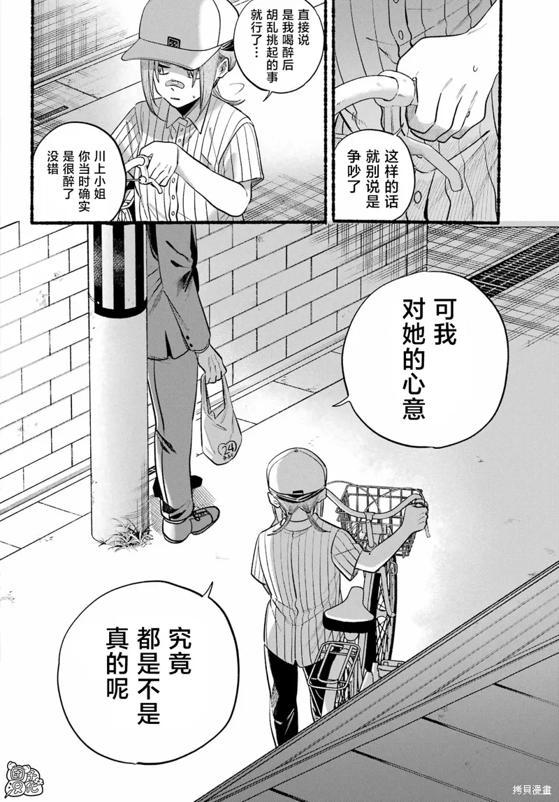 第45话 第15页