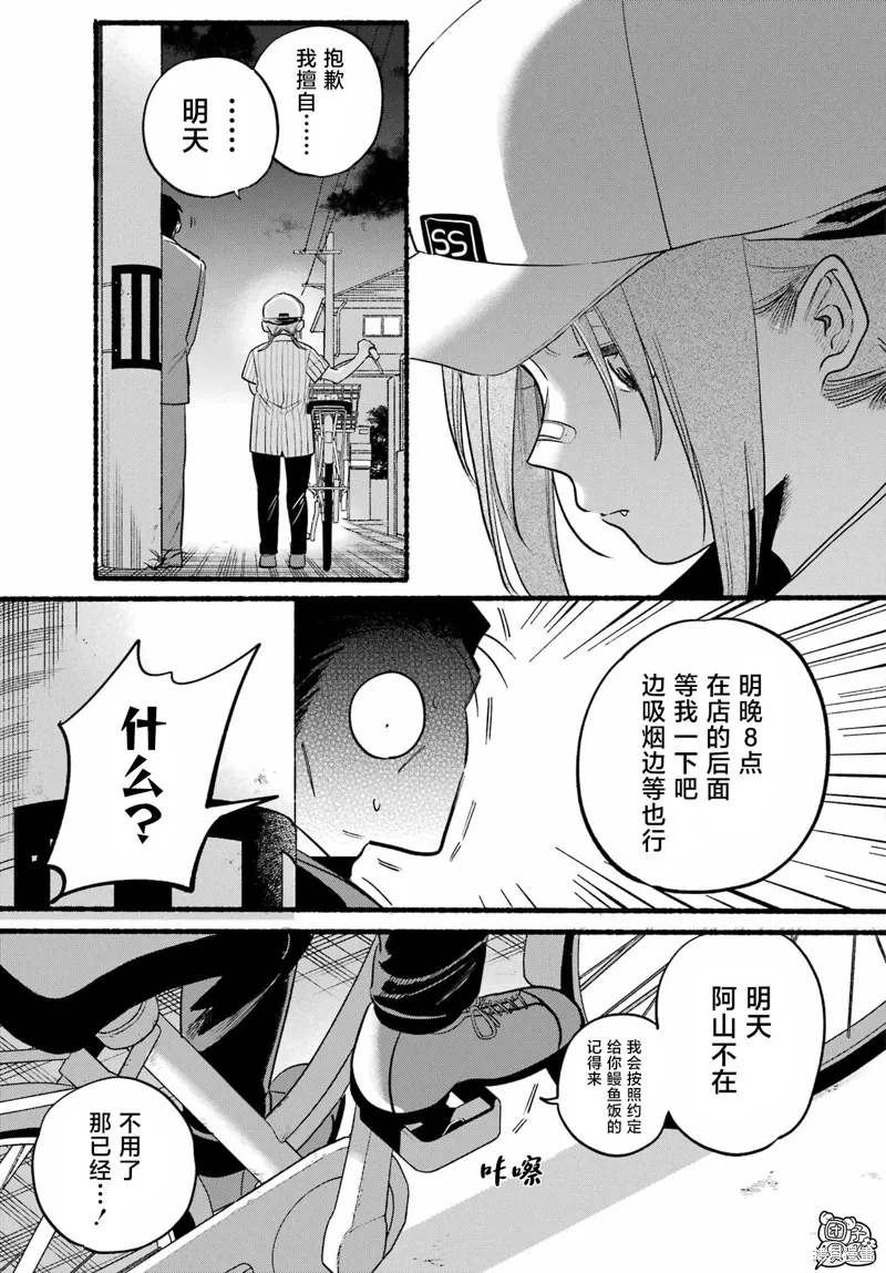 第45话 第16页