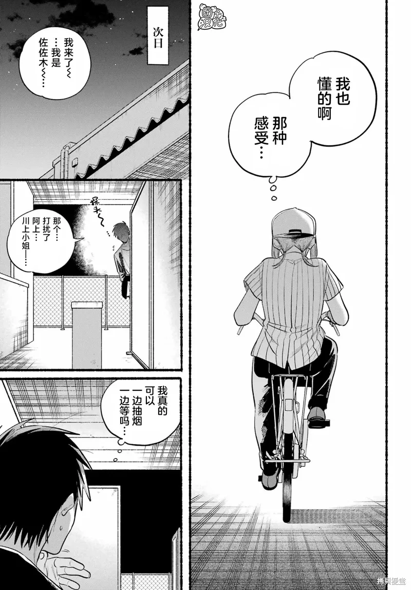 第45话 第18页