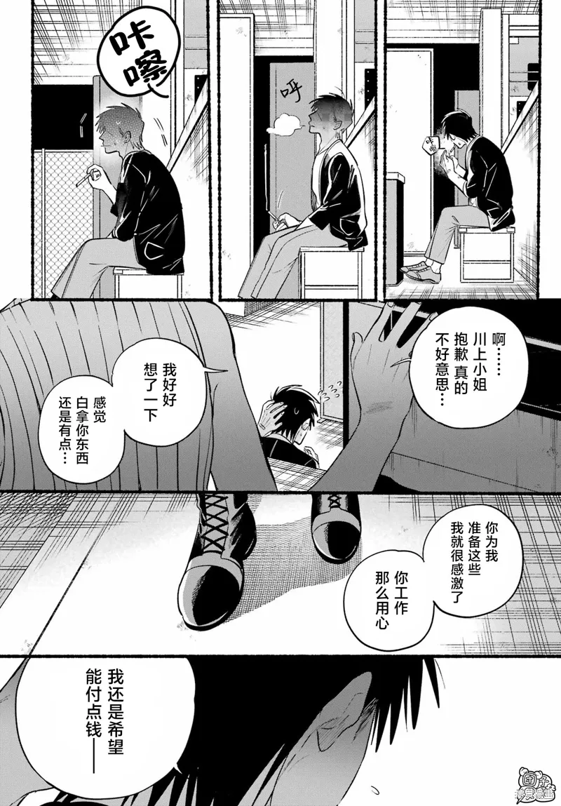 第45话 第19页
