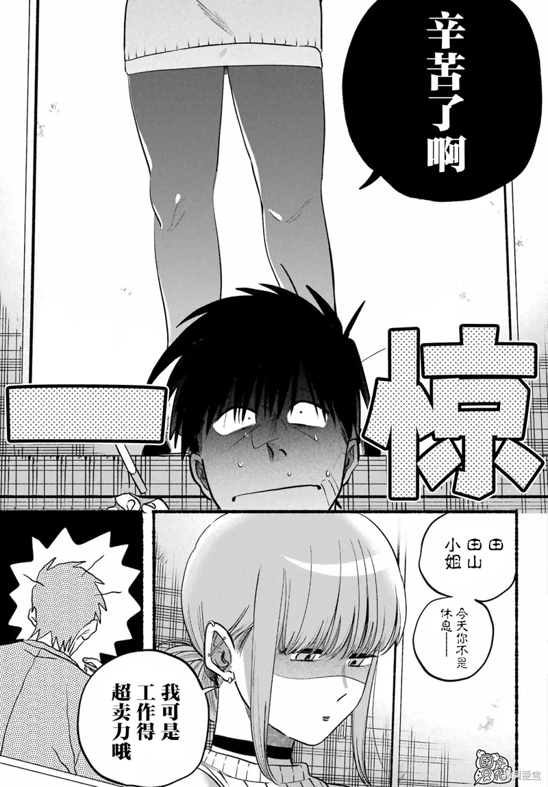 第45话 第20页