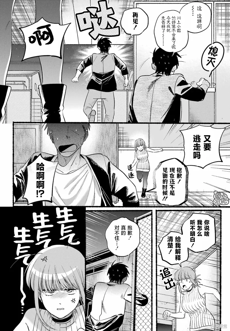 第45话 第21页