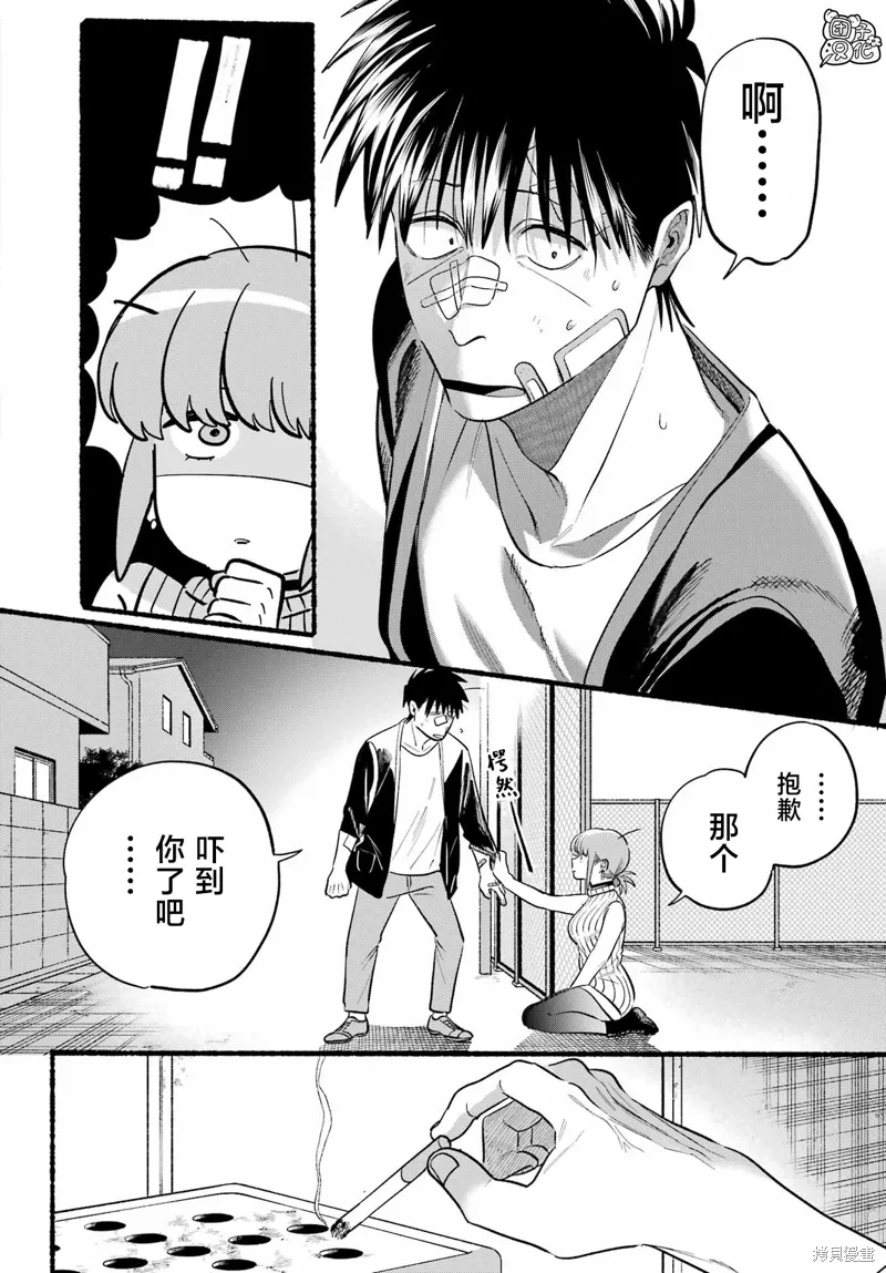 第45话 第23页