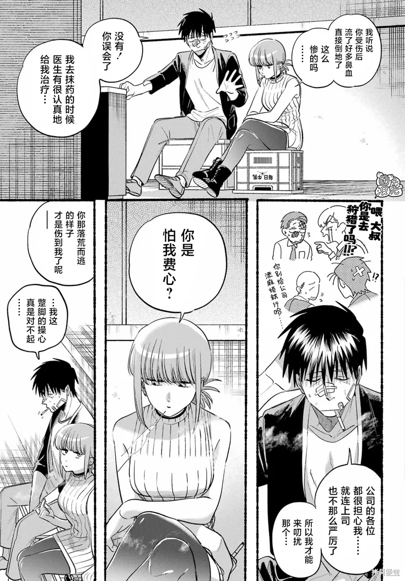 第45话 第24页