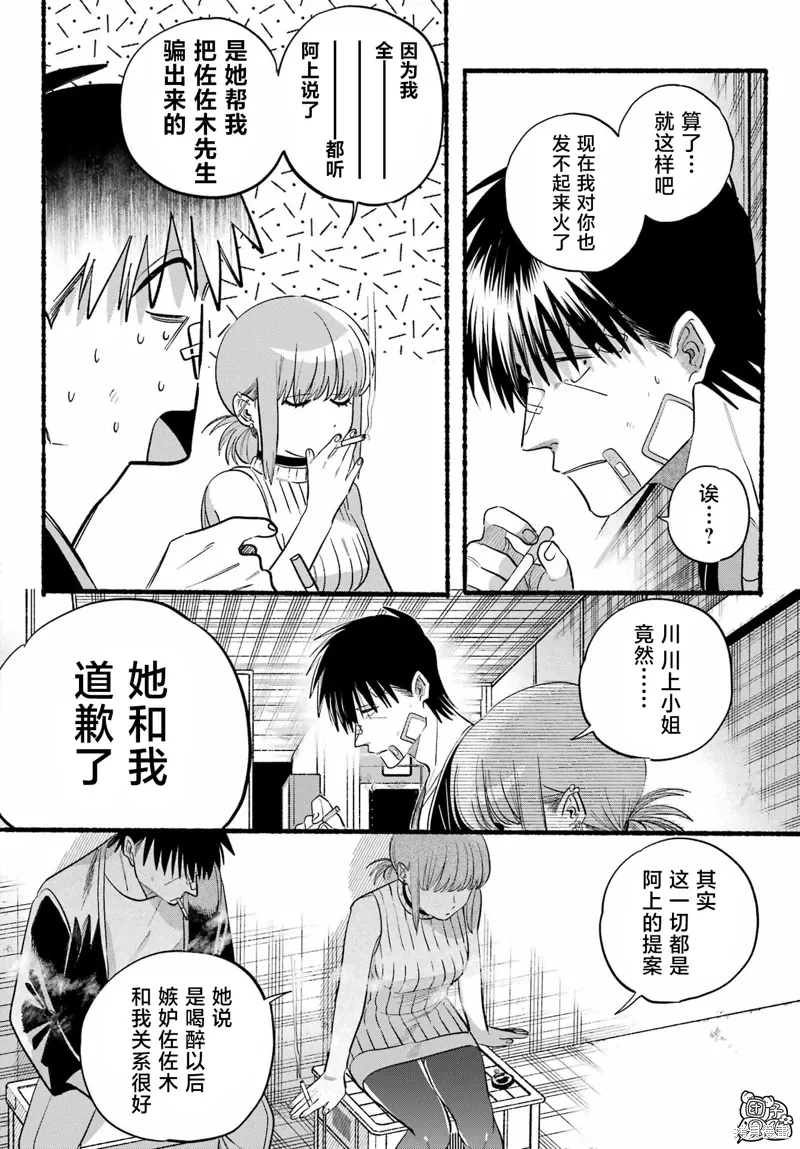 第45话 第25页