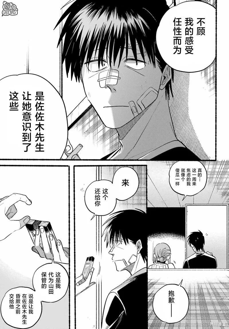 第45话 第26页