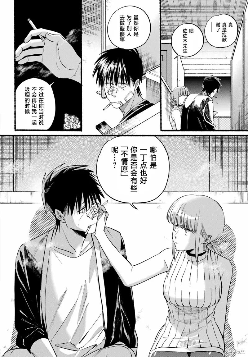第45话 第27页