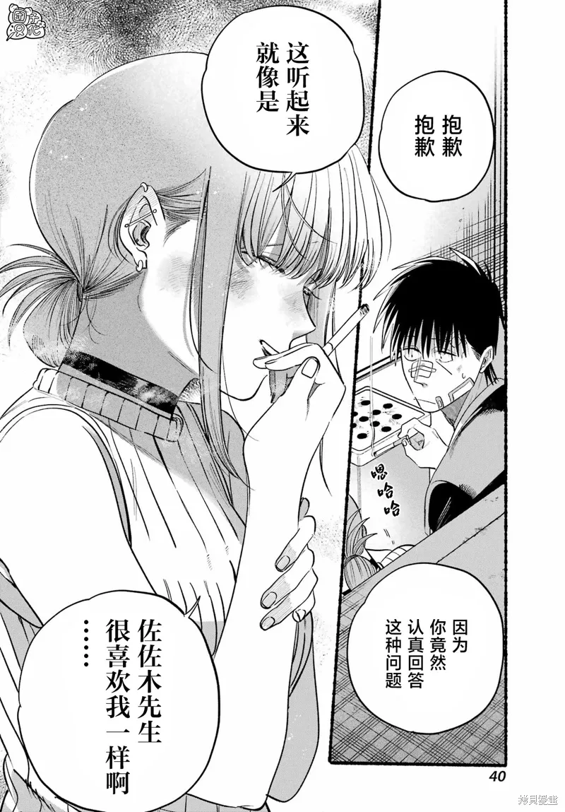 第45话 第29页