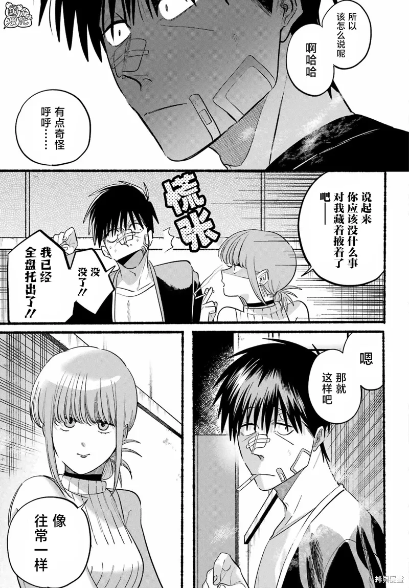 第45话 第30页
