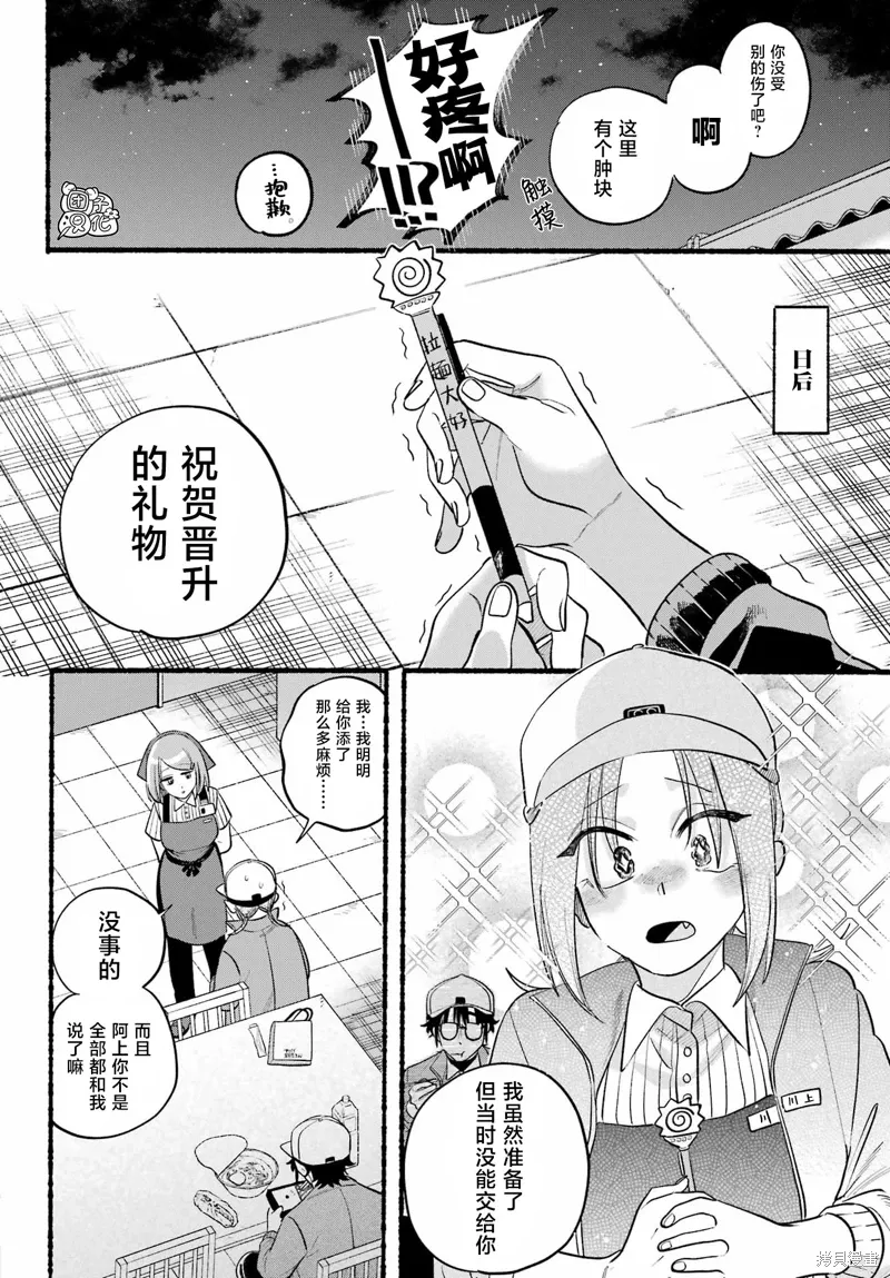 第45话 第31页