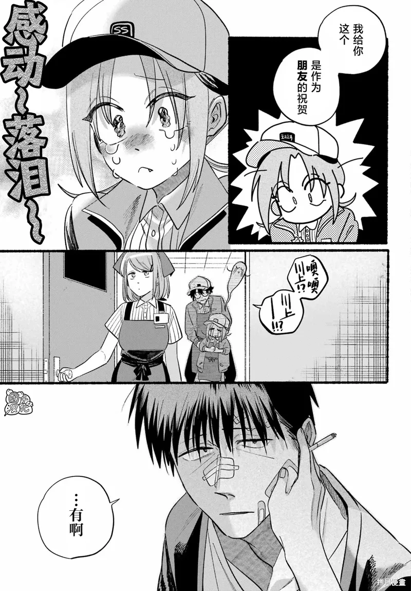 第45话 第32页