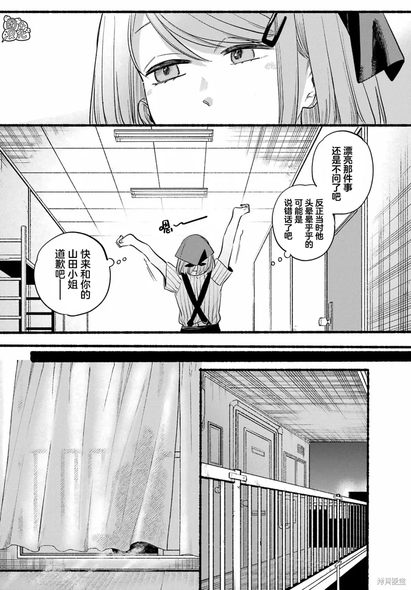 第45话 第33页