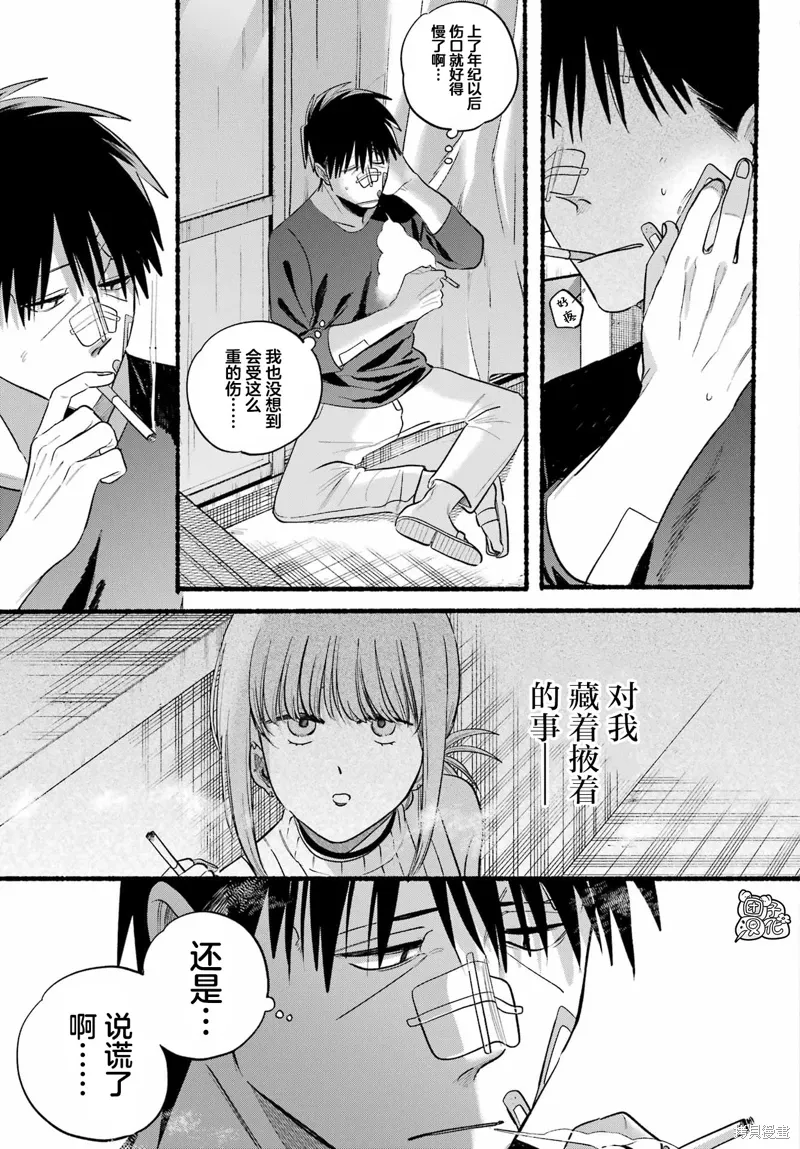 第45话 第34页
