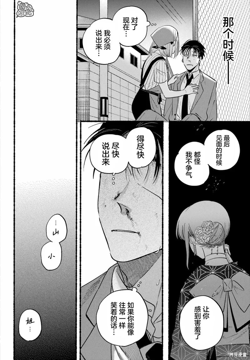 第45话 第35页