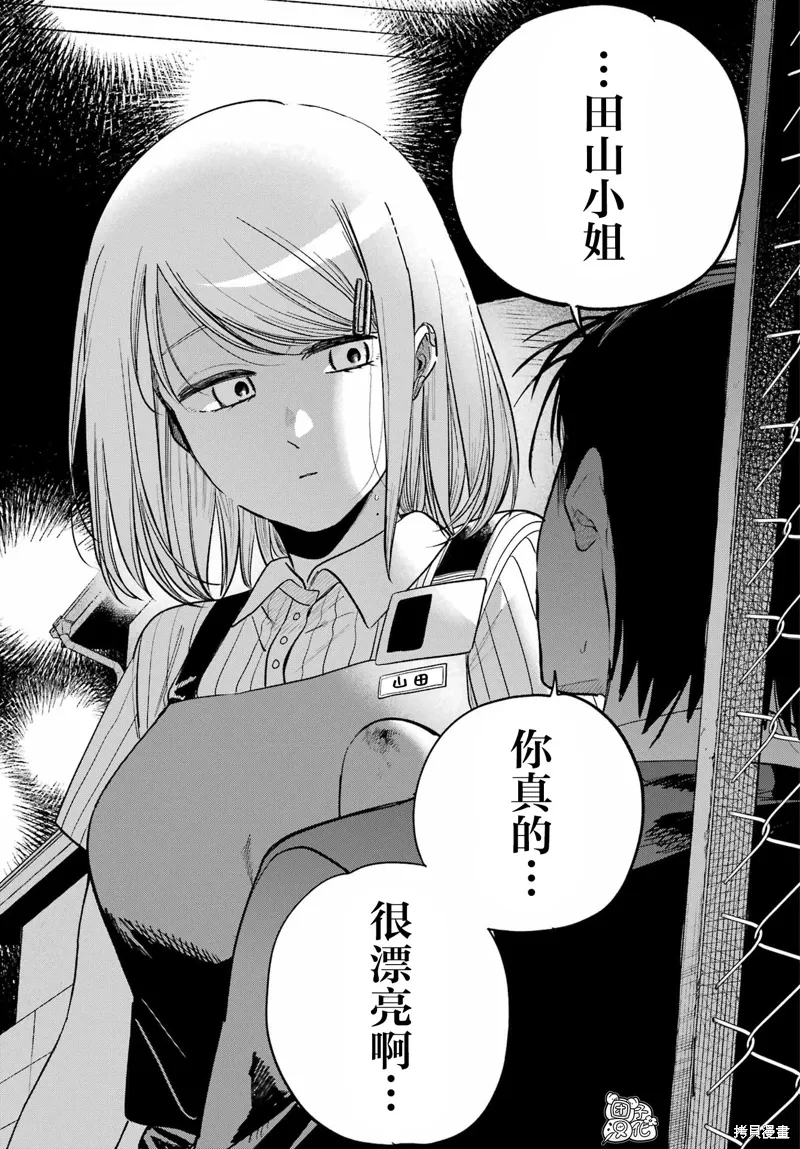 第45话 第36页