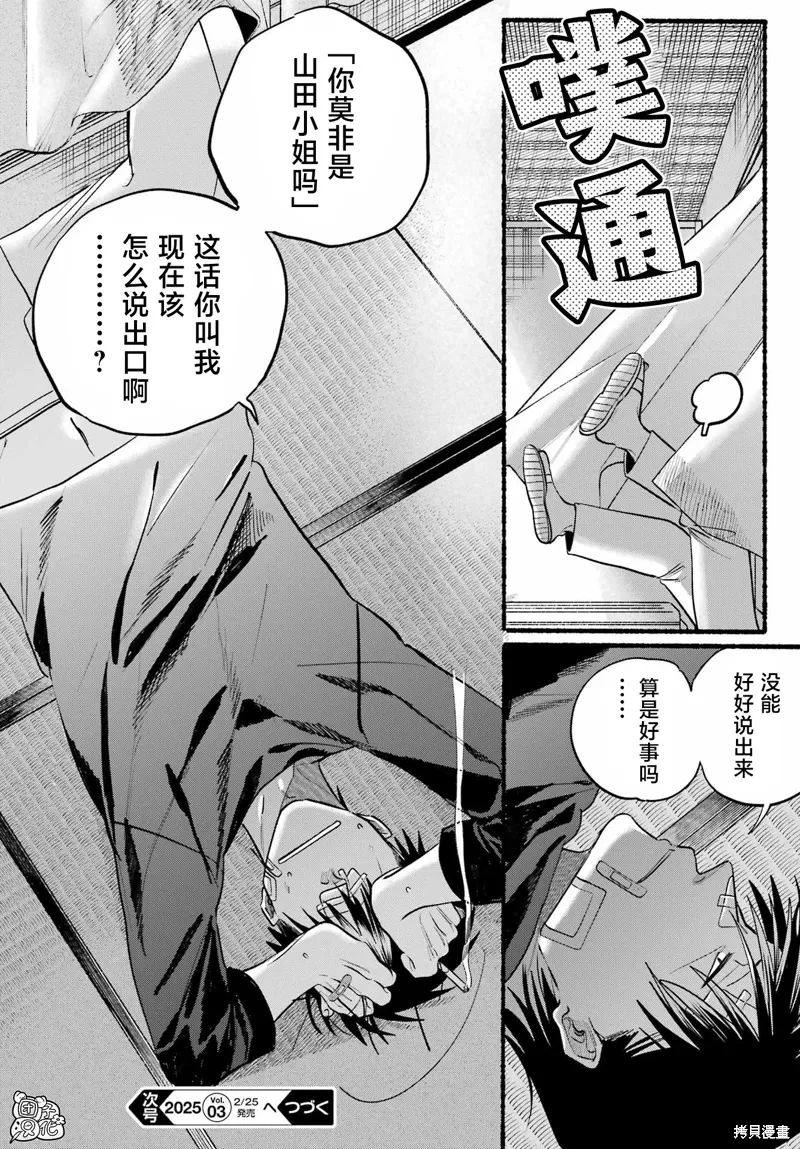 第45话 第37页