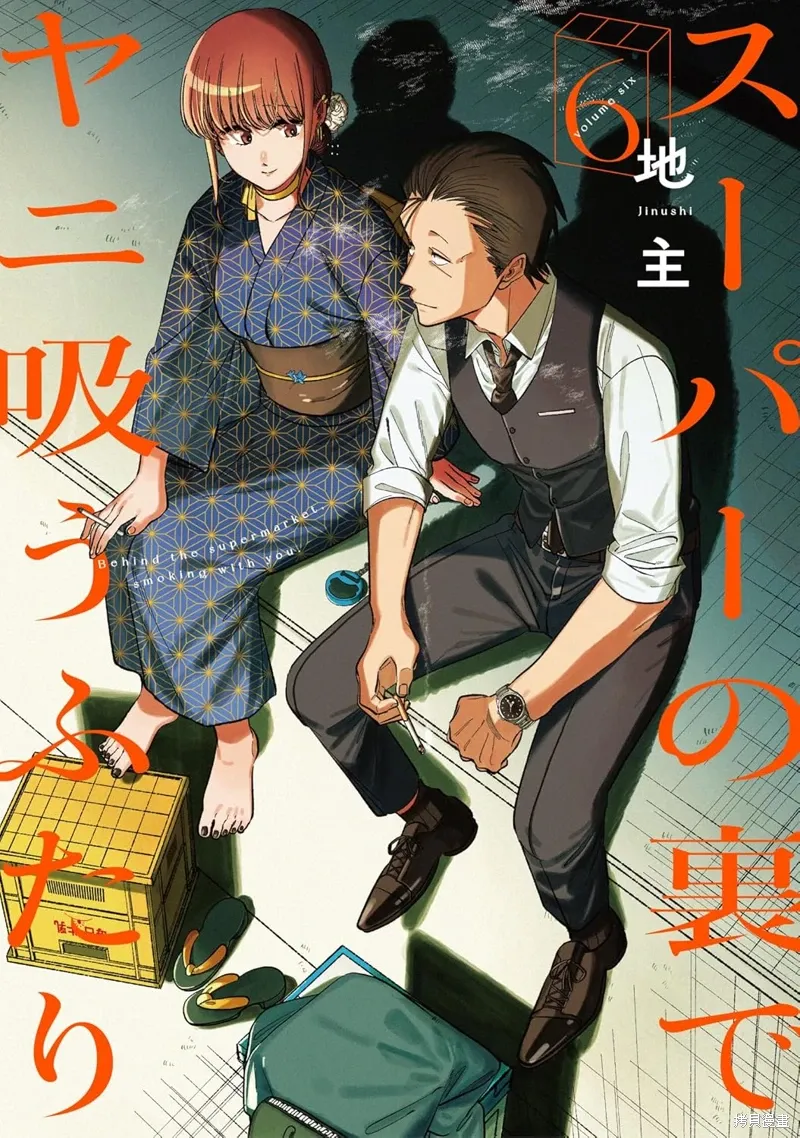 06卷番外 第1页