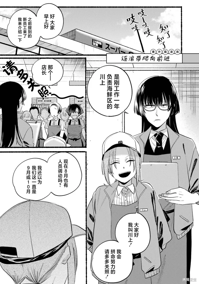 06卷番外 第2页