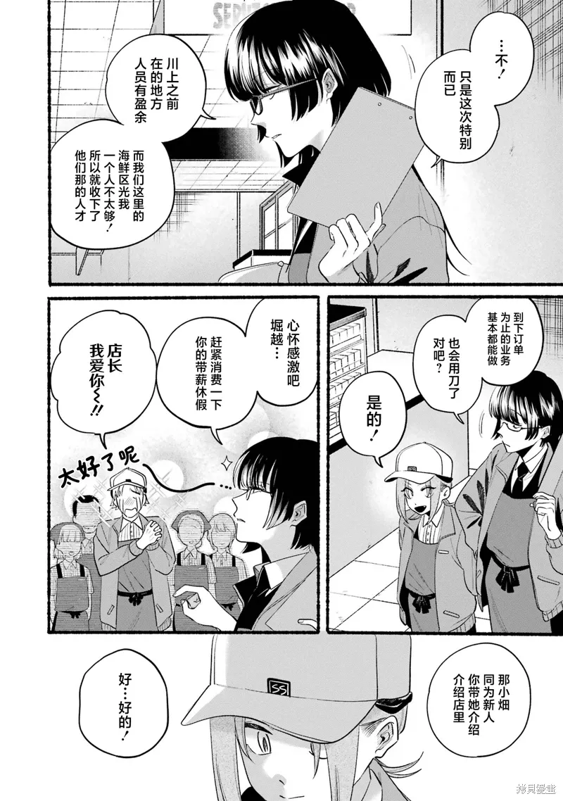 06卷番外 第3页