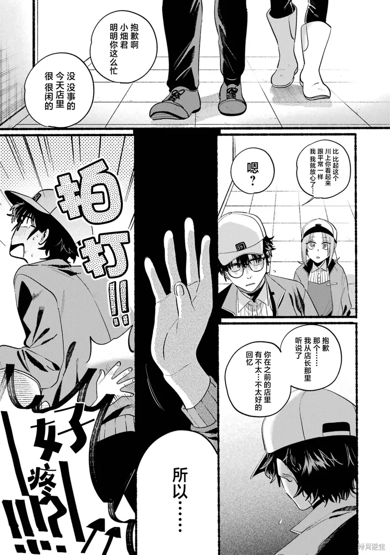 06卷番外 第4页