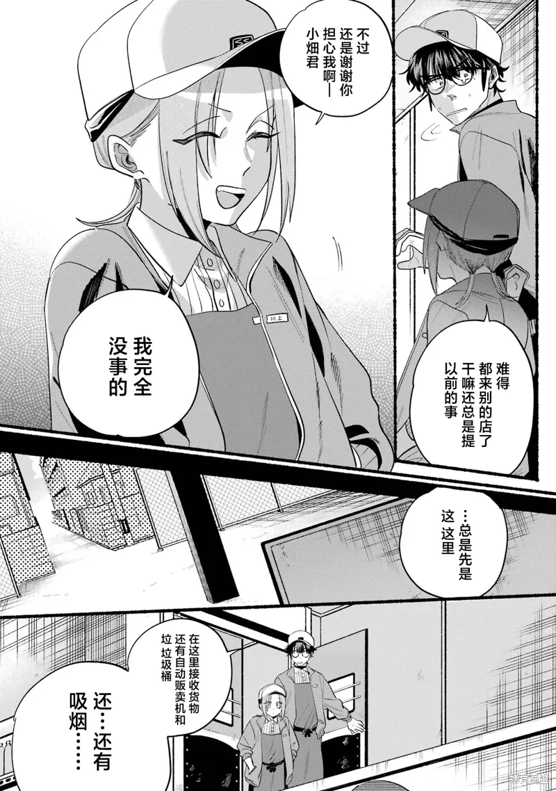 06卷番外 第5页
