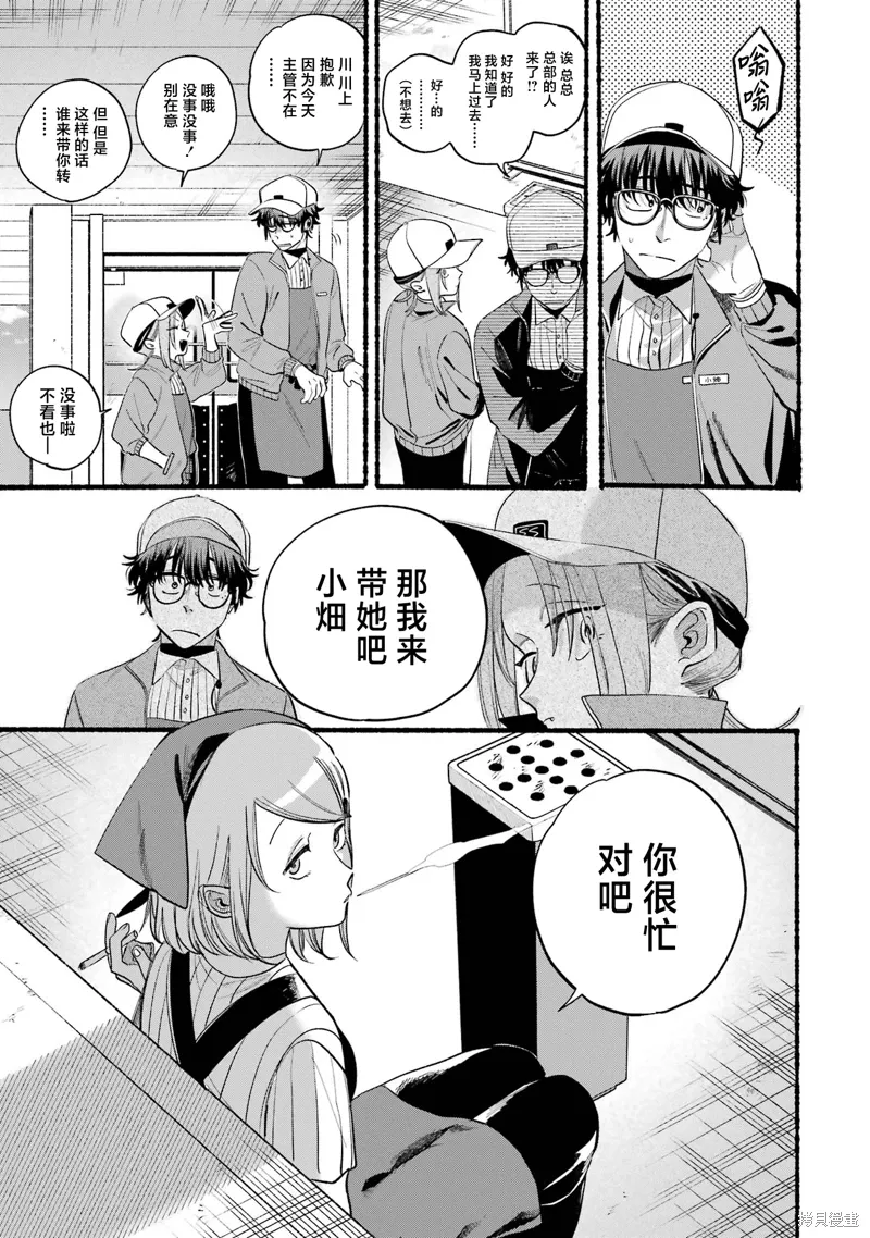 06卷番外 第6页