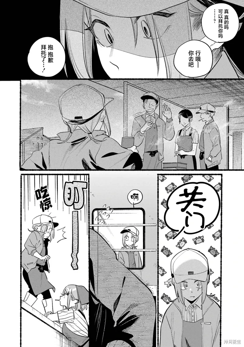 06卷番外 第7页