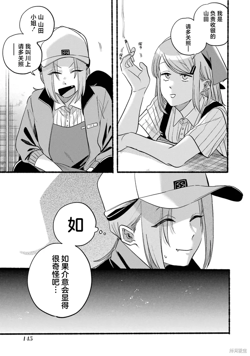 06卷番外 第8页